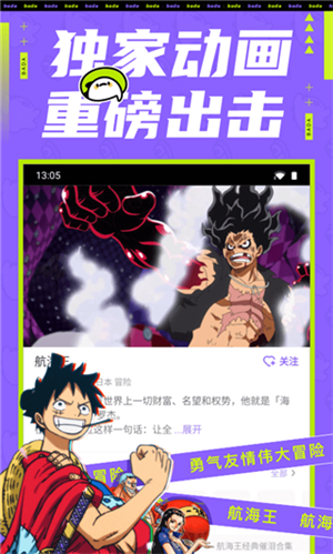 叭嗒漫画免费解锁版 第3张图片