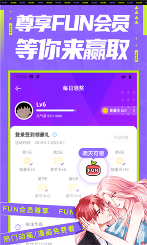 叭嗒漫画免费解锁版 第2张图片