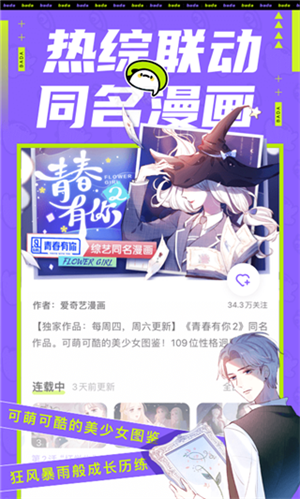 叭嗒漫画免费解锁版 第1张图片