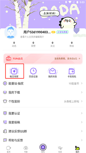 爱奇艺叭嗒使用方法截图2