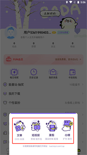 爱奇艺叭嗒使用方法截图5