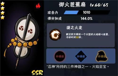 SSR武器介绍5