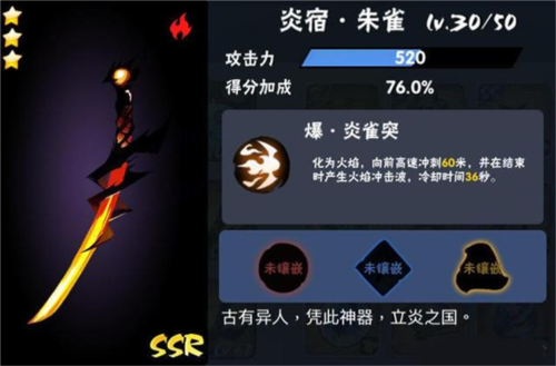 SSR武器介绍6