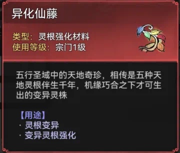 山海世界开启条件及玩法攻略2