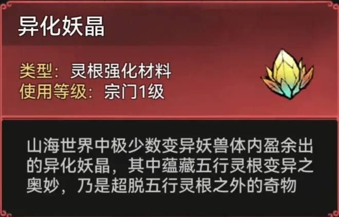 山海世界开启条件及玩法攻略3