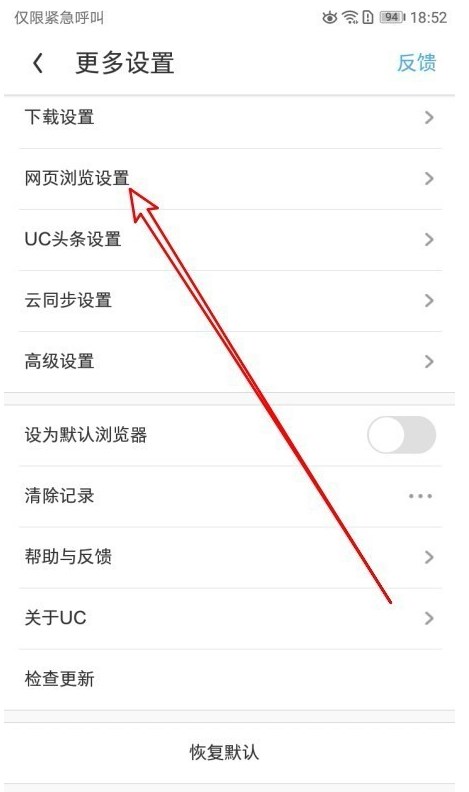 UC浏览器破解版无限云收藏版使用方法2