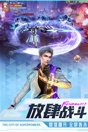 异能都市买断版 第3张图片