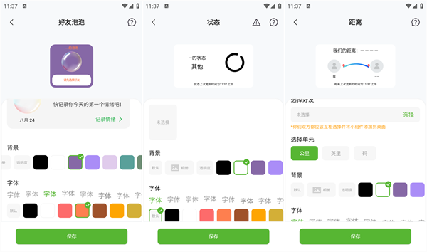 Widgetable最新版怎么用截图4