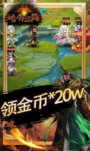 合体三国0.05折奇兵放置版 第1张图片