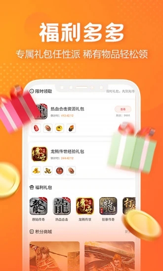 贪玩世界app免费挂机版 第4张图片