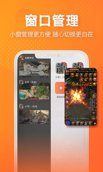 贪玩世界app免费挂机版 第2张图片