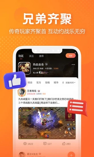 贪玩世界app免费挂机版 第1张图片