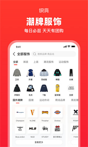 识货APP2024最新版 第5张图片