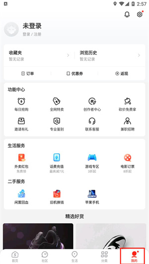 识货APP2024最新版如何鉴定正品