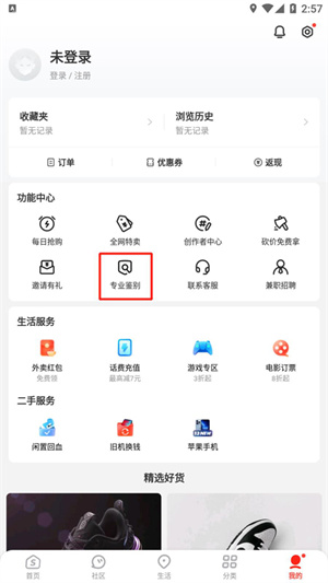 识货APP2024最新版如何鉴定正品