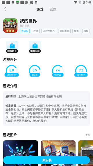 BiuBiu加速器破解版无广告怎么上外网2