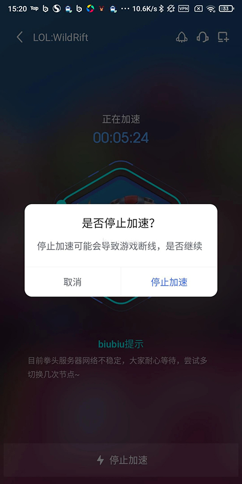 BiuBiu加速器破解版无广告怎么换节点2