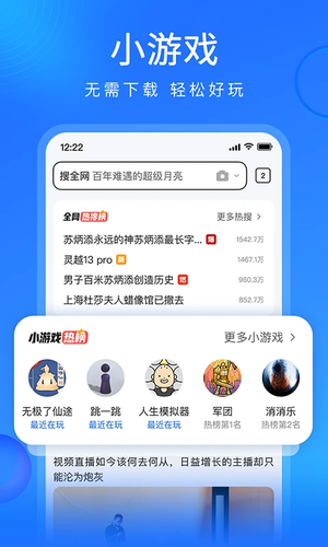 搜狗浏览器极速版赚钱版 第3张图片