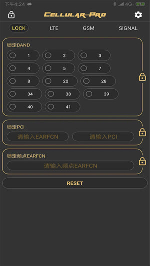 华为锁LTE频段软件手机版 第5张图片