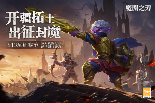 魔渊之刃内置MOD作弊菜单下载 第4张图片