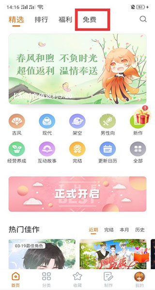 橙光游戏app怎么玩游戏？1