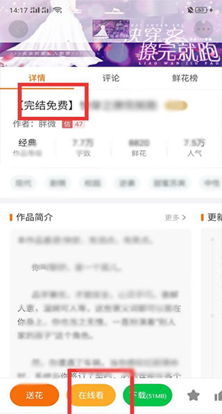 橙光游戏app怎么玩游戏？4