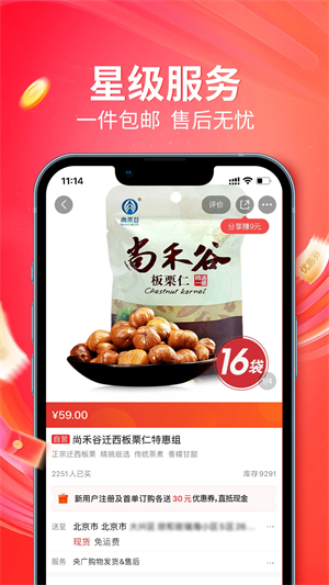 央广购物app官方下载 第3张图片