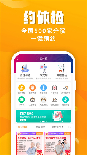 优健康app最新版下载 第1张图片