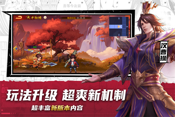 三国杀名将传电脑版 第3张图片