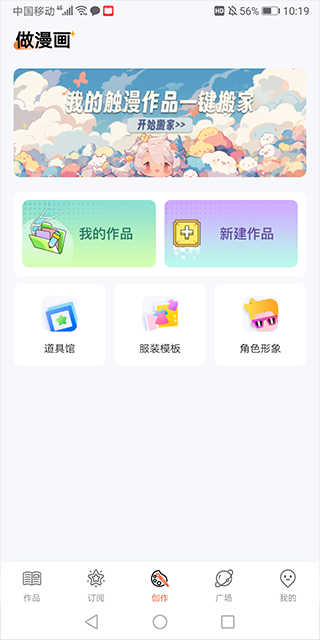 漫想世界如何使用截图1