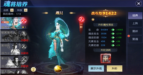 三界轮回BUG无限钻石版魂将培养攻略1