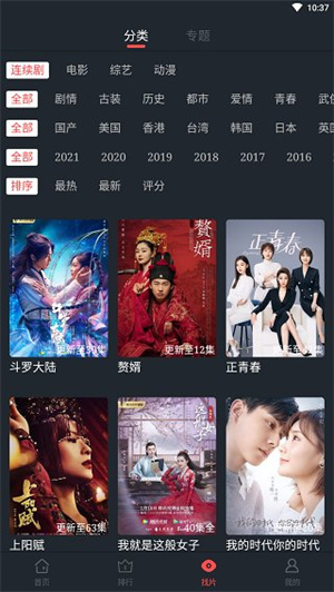 可乐视频免费追剧app无广告版 第2张图片