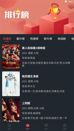 可乐视频免费追剧app无广告版 第4张图片