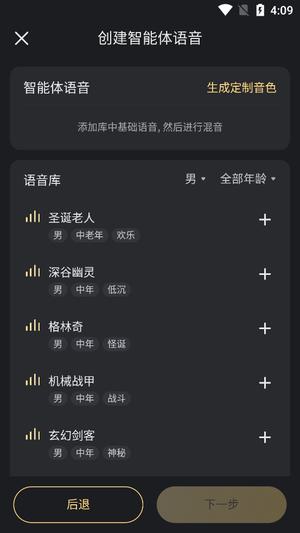 如何创建智能体9