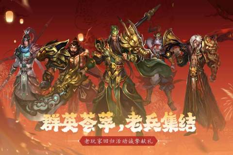 真三国快打0.1折扣版本 第2张图片