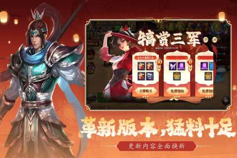 真三国快打0.1折扣版本 第1张图片