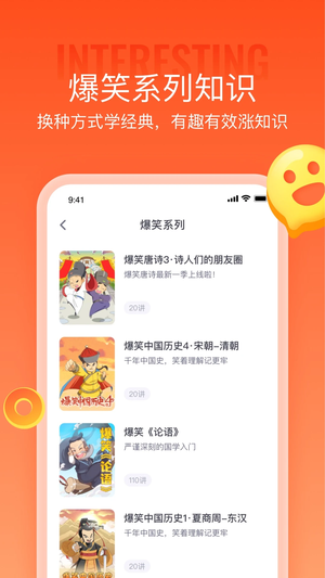 少年得到app下载 第4张图片