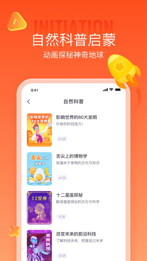 少年得到app下载 第2张图片