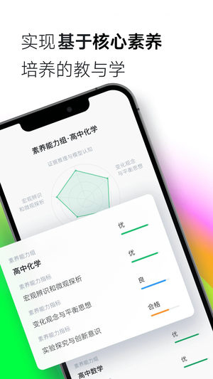 ClassInApp下载 第5张图片