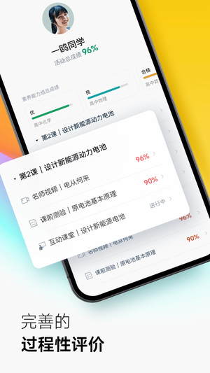 ClassInApp下载 第4张图片