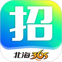 北海365招聘app