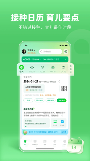 小豆苗app下载 第3张图片