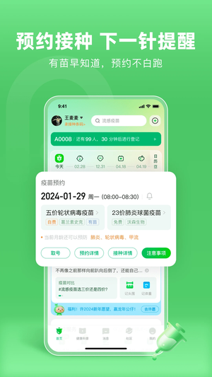 小豆苗app下载 第5张图片