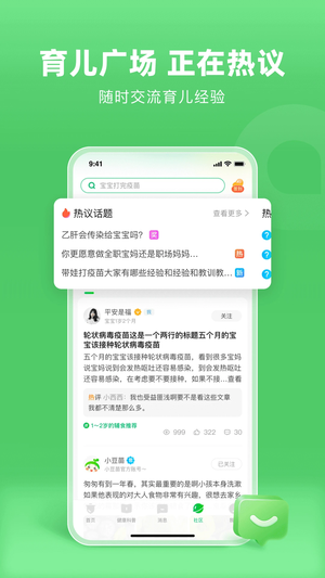 小豆苗app下载 第4张图片