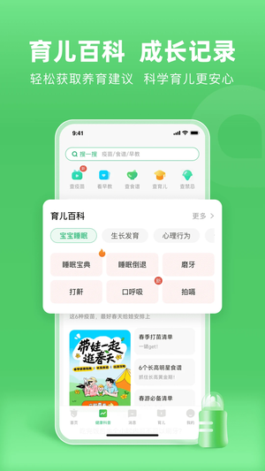 小豆苗app下载 第1张图片