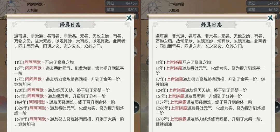 无极仙途电脑模拟器版修仙攻略