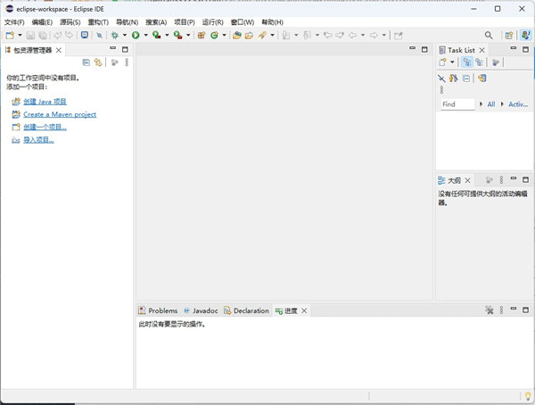 Eclipse免安装版 第1张图片