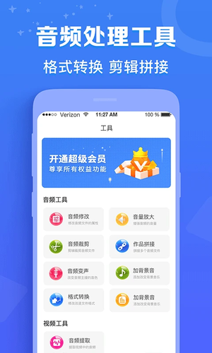 配音猫app 第3张图片