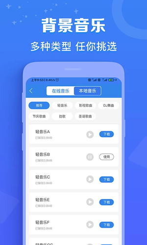 配音猫app 第2张图片