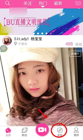 花间app如何开启一对一视频直播？1